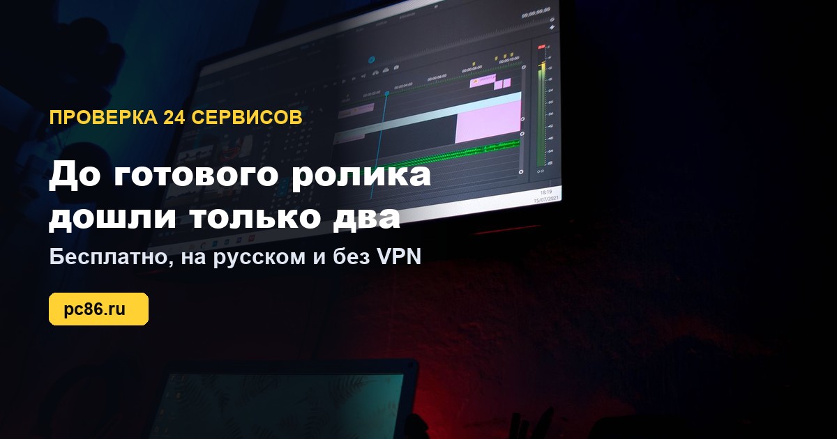 Обложка статьи о бесплатных нейросетях для генерации видео